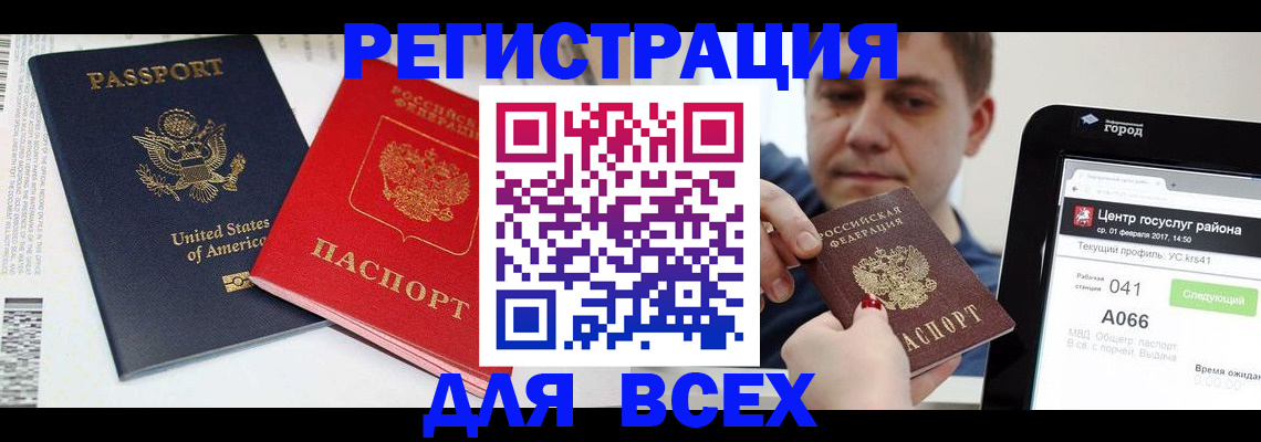 регистрация для школы в Златоусте