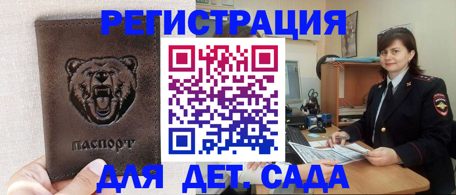 временная регистрация законно в Златоусте