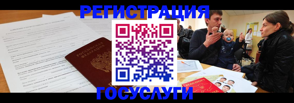 прописка поиск в Златоусте