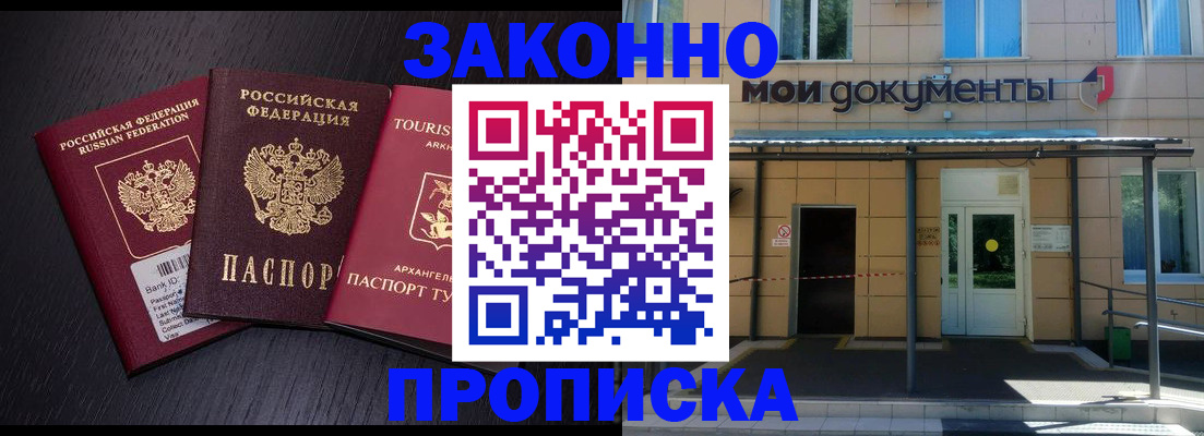 временная регистрация госуслуги в Златоусте